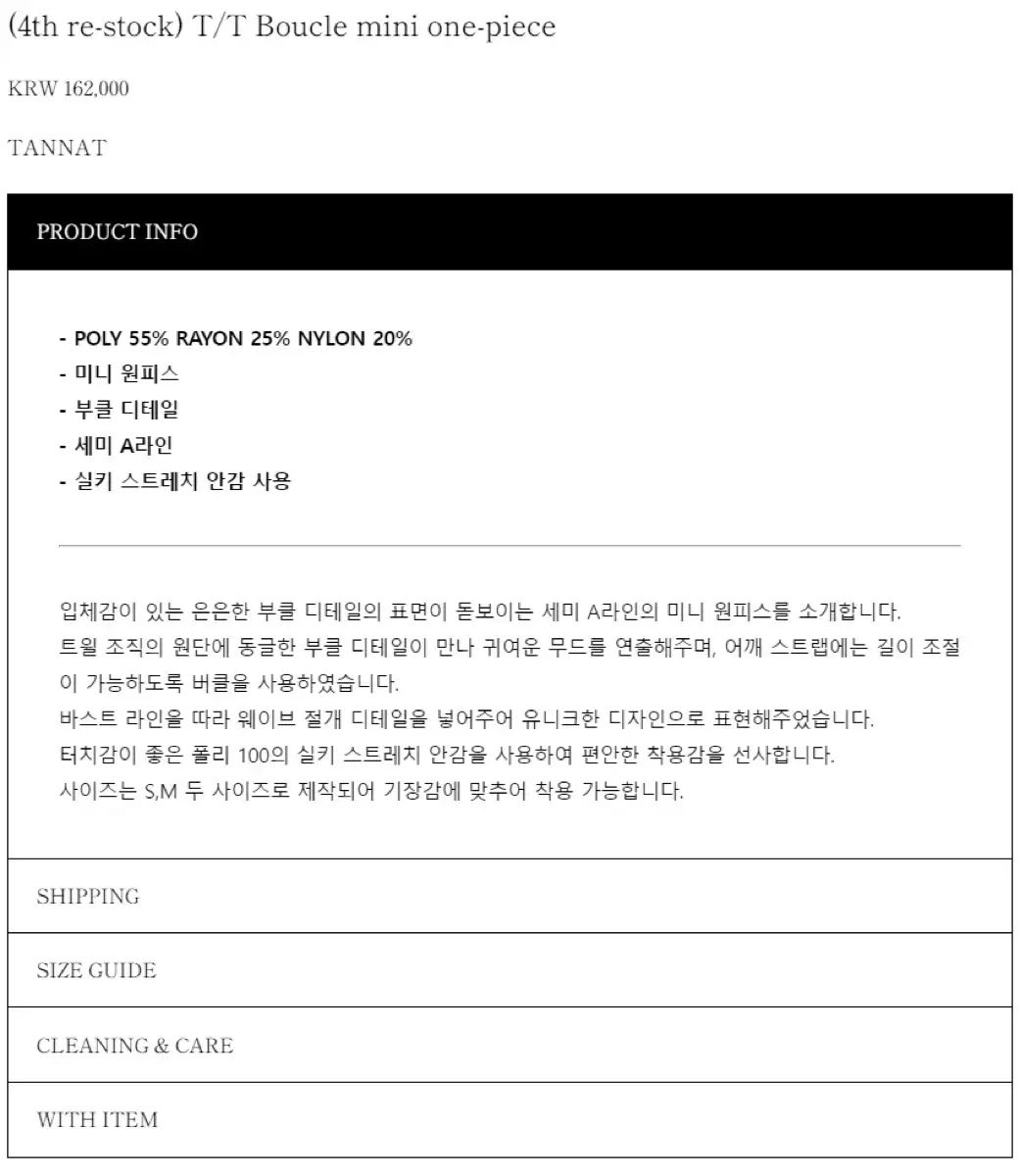 TANNAT ブークレ ミニ ONE PIECE ブラック m