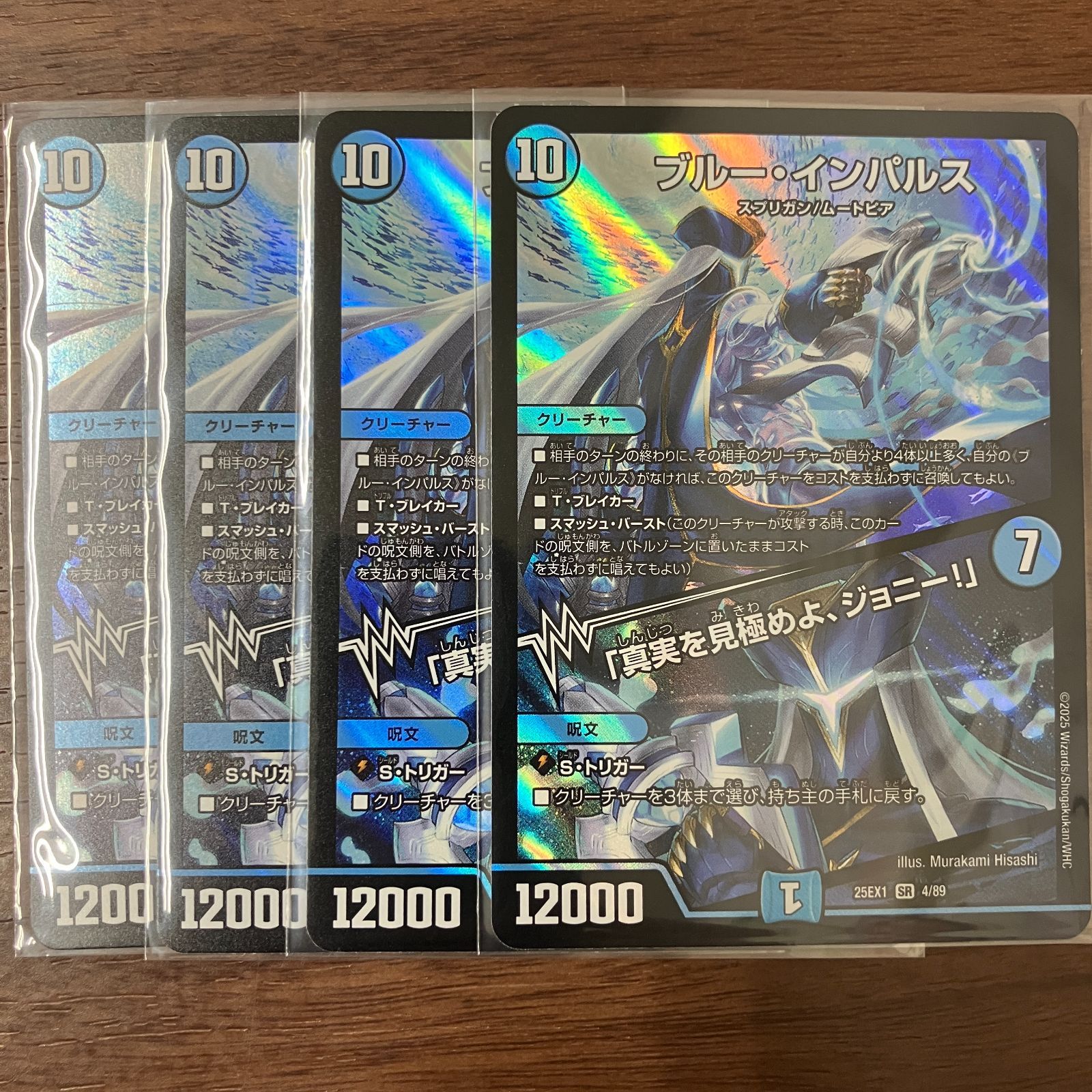 ブルーインパルス 4枚 25EX1 SR4/89 - メルカリ
