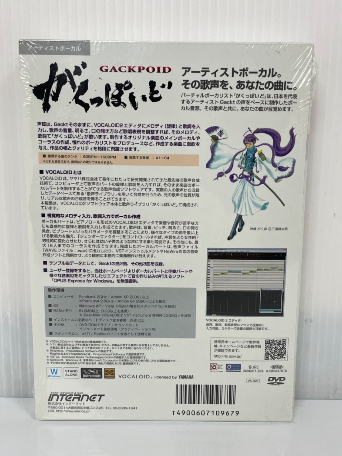 新品 未開封 がくっぽいど PC パソコン ソフト ガクト 【公式通販】