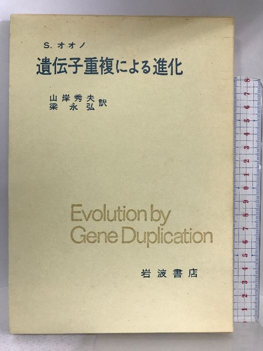人間怪物論―人間脱走の哲学の素描 (叢書・ウニベルシタス) 法政大学