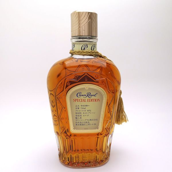 お酒】クラウンローヤル スペシャルエディション 40% 750ml 未開