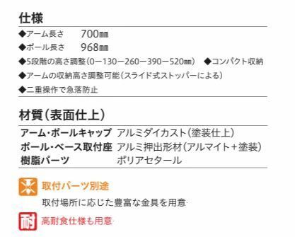 2本入り SRD-LP-70-DB