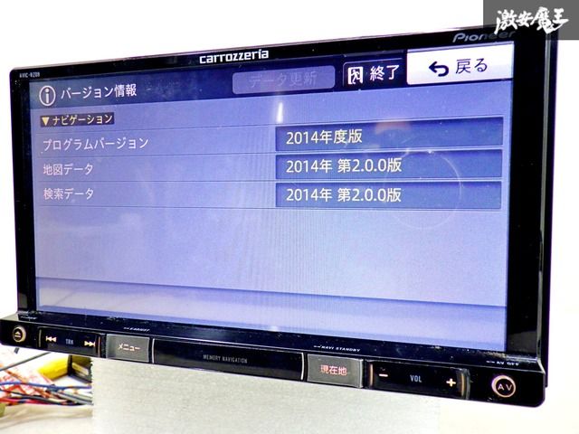 carrozzeria AVIC-RZ09 地図データ2014年版 ストア保証】carrozzeria カロッツェリア メモリーナビ AVIC