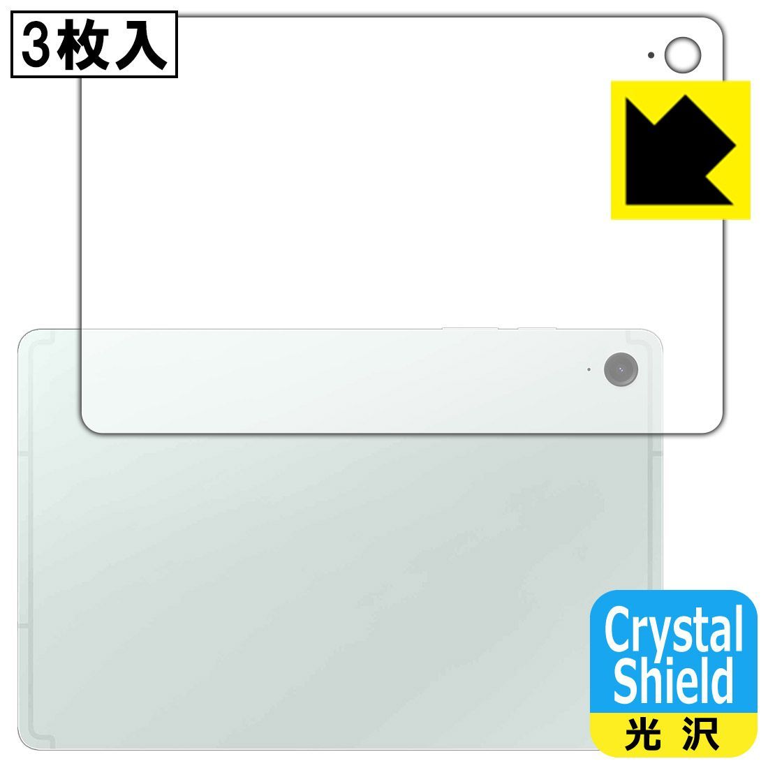 PDA工房 Galaxy Tab S9 FE 対応 Crystal Shield 保護 フィルム [背面用] 3枚入 光沢 日本製