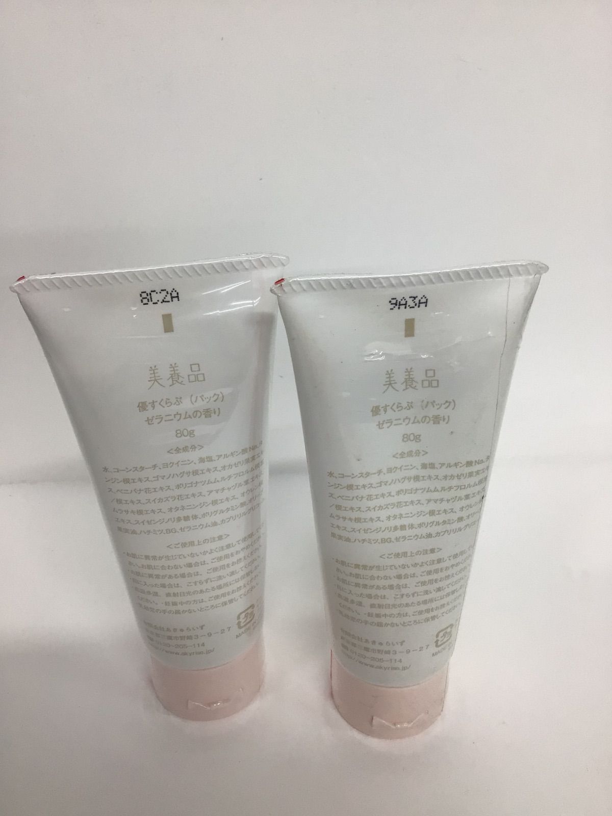 あきゅらいず 優すくらぶ ゼラニウム150g あきゅらいず 優すくらぶ