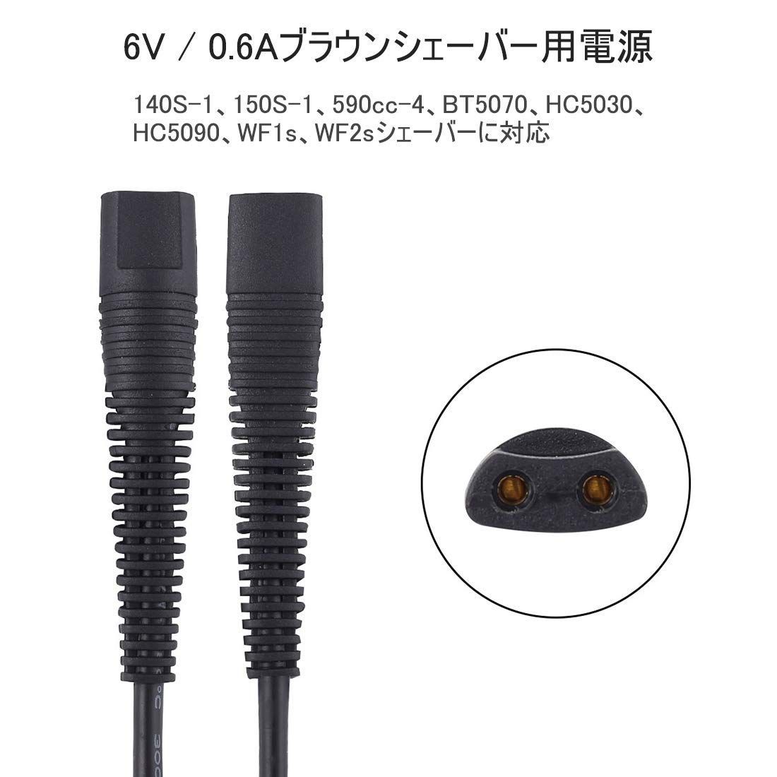 Braunシェーバー用の6V 0.6A電源コード Punasi ブラウン髭剃りに対応できるACアダプター DCアダプター ブラウン バリカン充電コード  充電器 HC5030 530s-4 570s-4 590cc-4 WF2s Water Flex など対応 - メルカリ