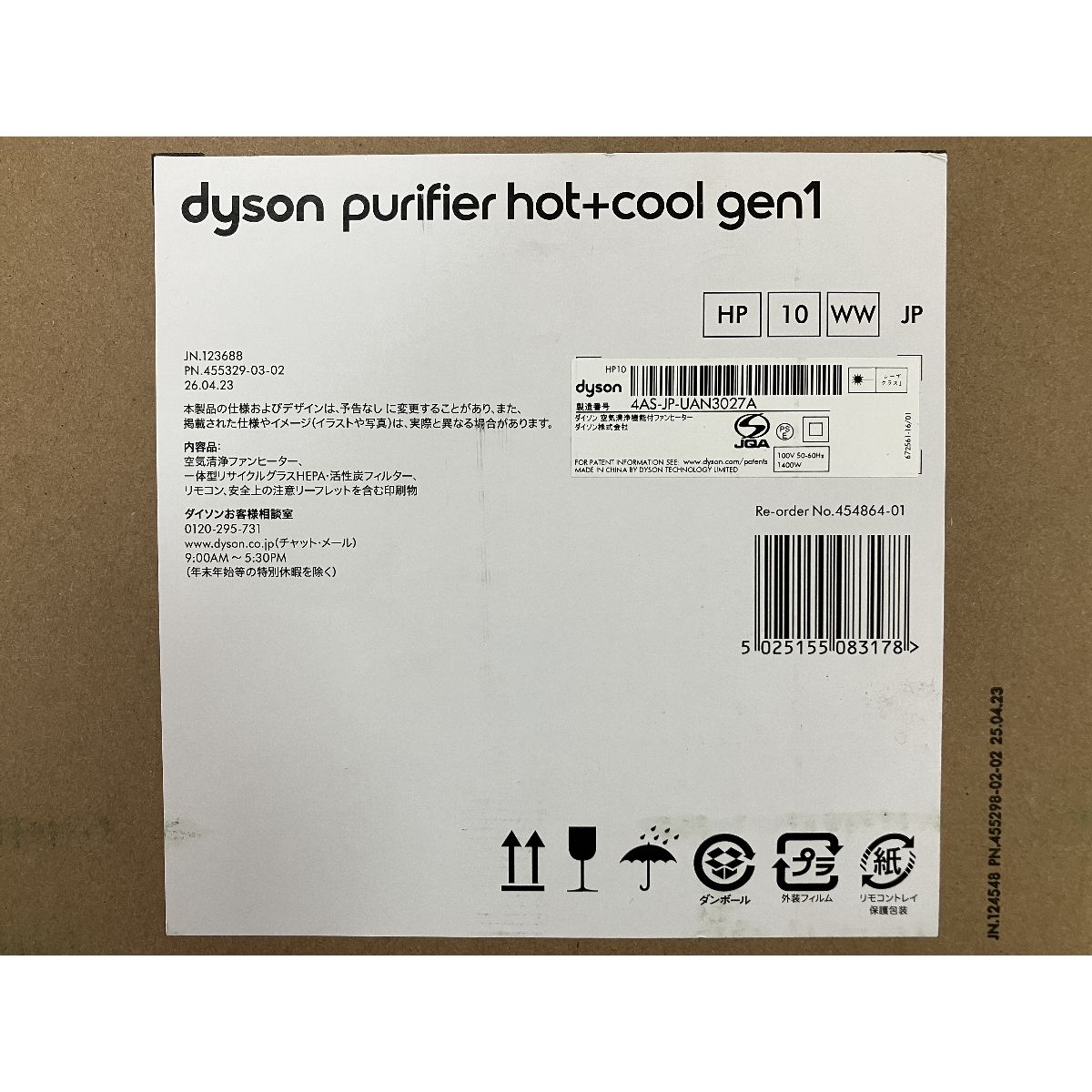 Dyson Purifier Hot Cool Gen1 HP10 GEN1 ダイソン 空気清浄機能付 冷風 暖房 H10448285 WWW_KANDAIZUMI_COM