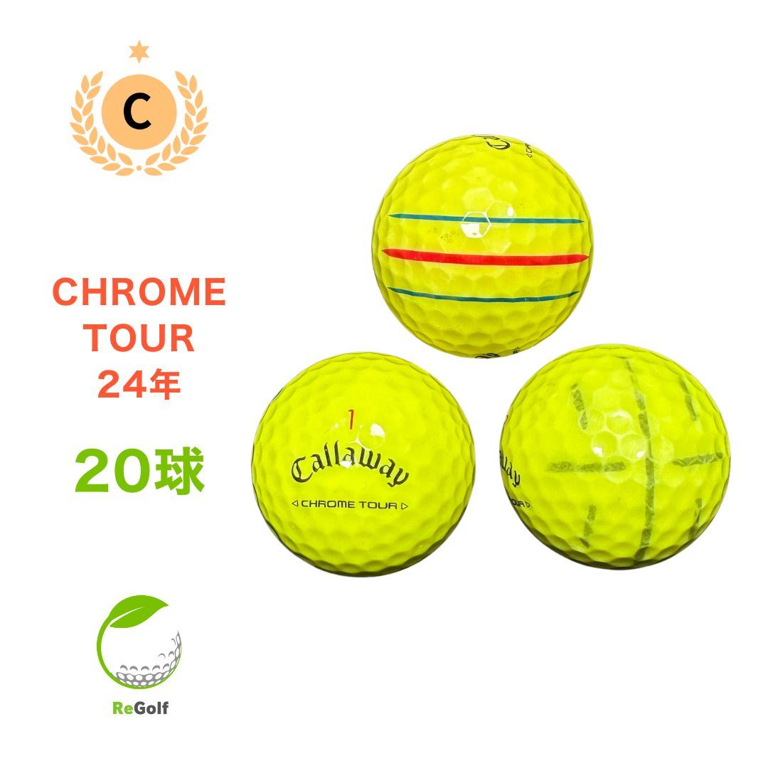 キャロウェイロストボールクロムツアー他種類混合 Callaway キャロウェイ ロストボール ゴルフボール CHROME TOUR
