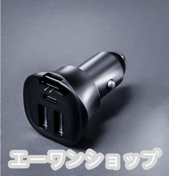 新品】マセラティ Maserati シガーソケット USB 3ポート 急速充電器 