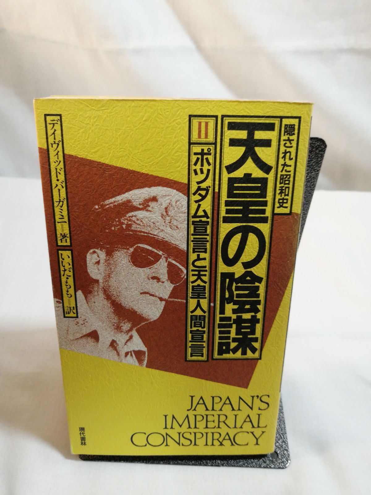 最新人気 天皇の陰謀Ⅰ〜Ⅶ ノンフィクション/教養 - ams.uga.edu