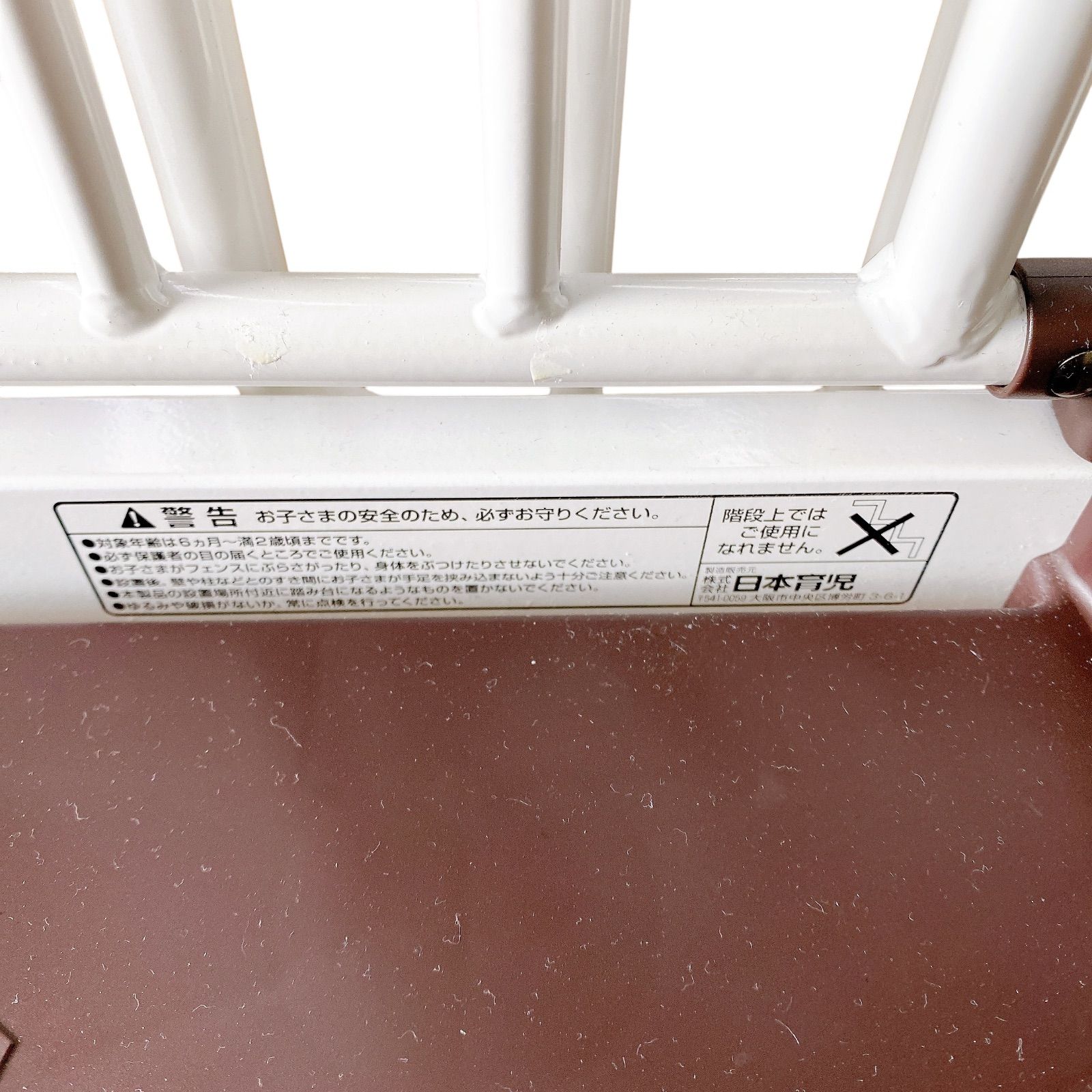 ベビーゲート 品