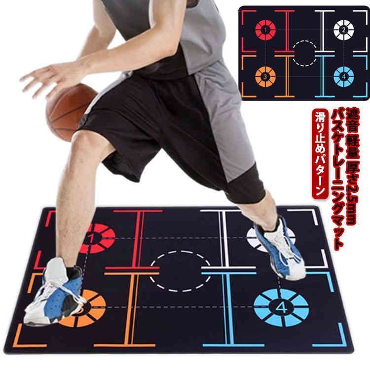 トレーニングマット バスケットボール 室内 練習 バスケットボール フットワークマット 150cm 170cm 室外 150cmまで 訓練システムマット 滑り止めパターン ドリブル練習 青少年 子供