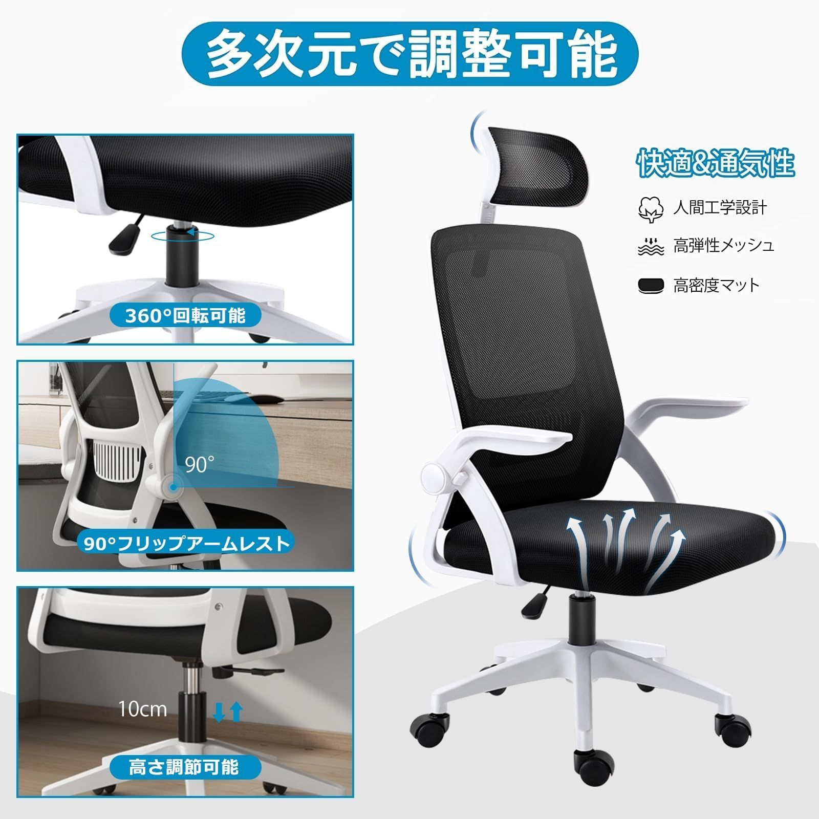 椅子 テレワーク