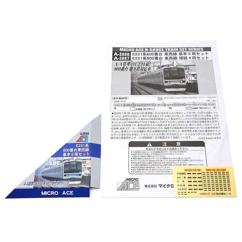 マイクロエース Nゲージ