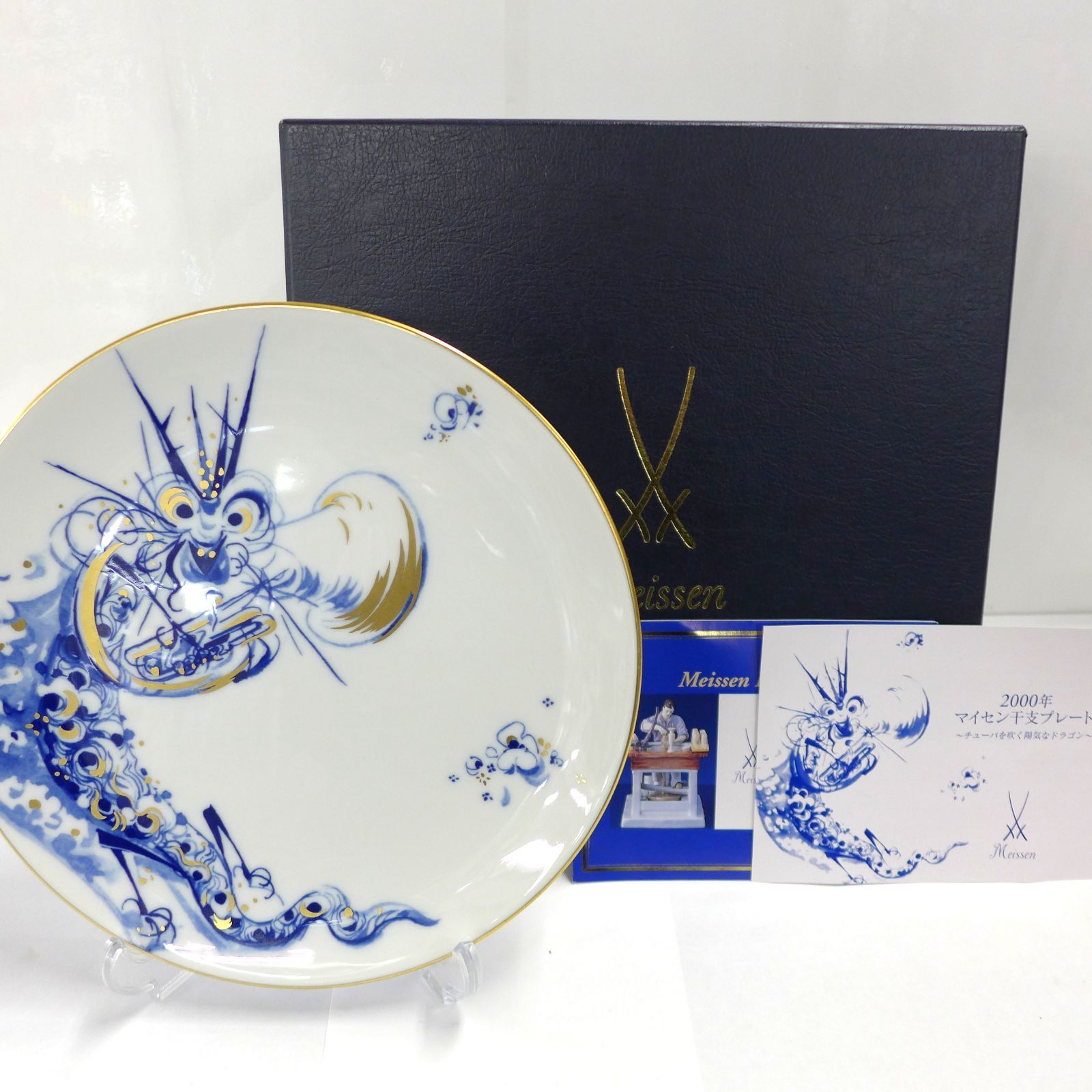 Meissen マイセン イヤープレート 2000 干支 ドラゴン 公田店 - メルカリ