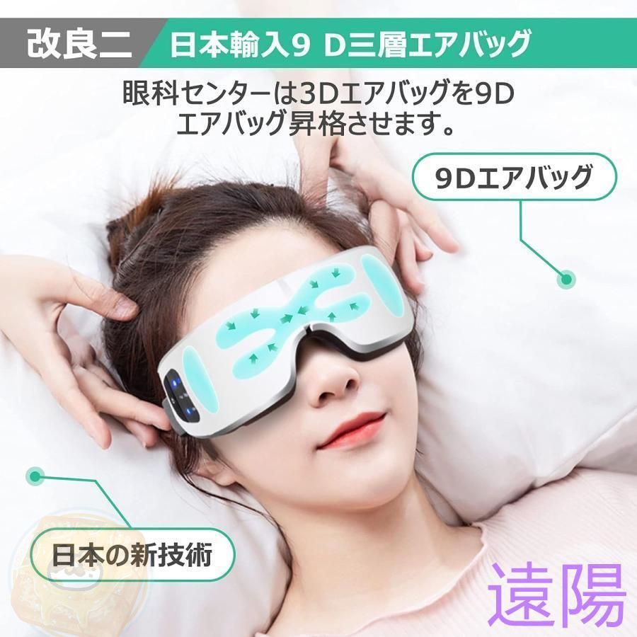 アイマッサージャー折りたたみ目元