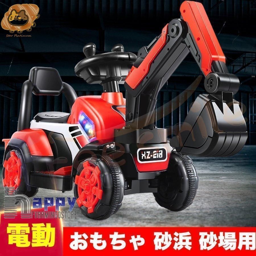 重機 子供用