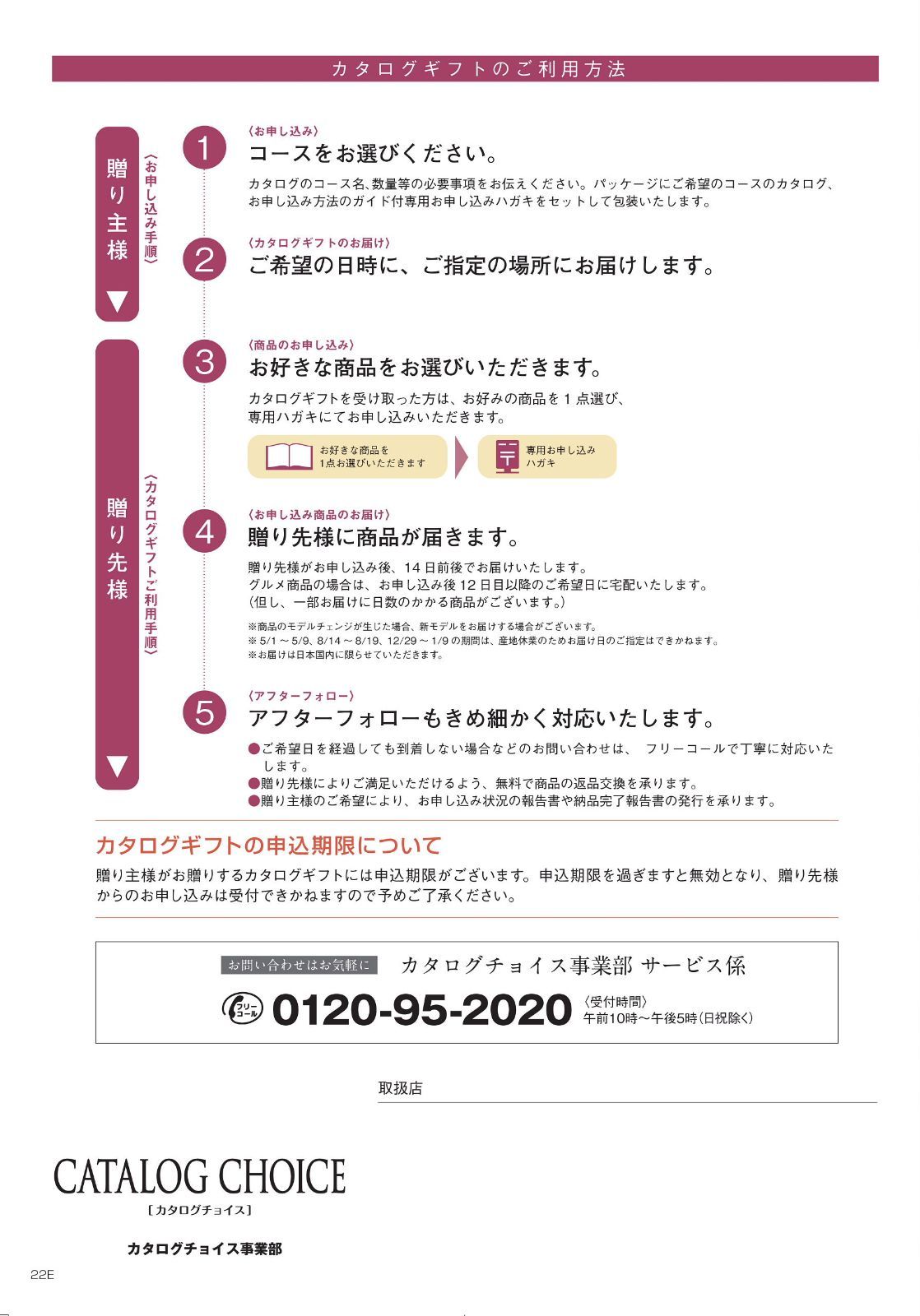 カタログギフト ジョーゼットコース 【メーカー】リンベル 172ページ 【商品掲載点数】約430点(雑貨約340点/食品約90点)贈り物 父の日 母の日 記念品 プレゼント 内祝 引出物 M カタログギフト ジョーゼットコース 【メーカー】リンベル 172ページ 【商品掲載点数】約430点(雑貨約340点/食品約90点)贈り物 父の日 母の日 記念品 プレゼント 内祝 引出物 M