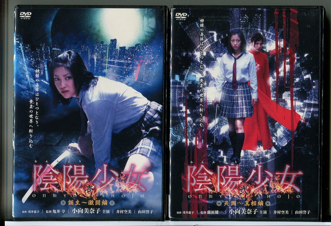 DVD 陰陽法師 無心 シーズン1・2・3 全35巻 レンタル落ち ケース付 DVD 陰陽法師 無心 シーズン1・2・3 全35巻 レンタル落ち ケース