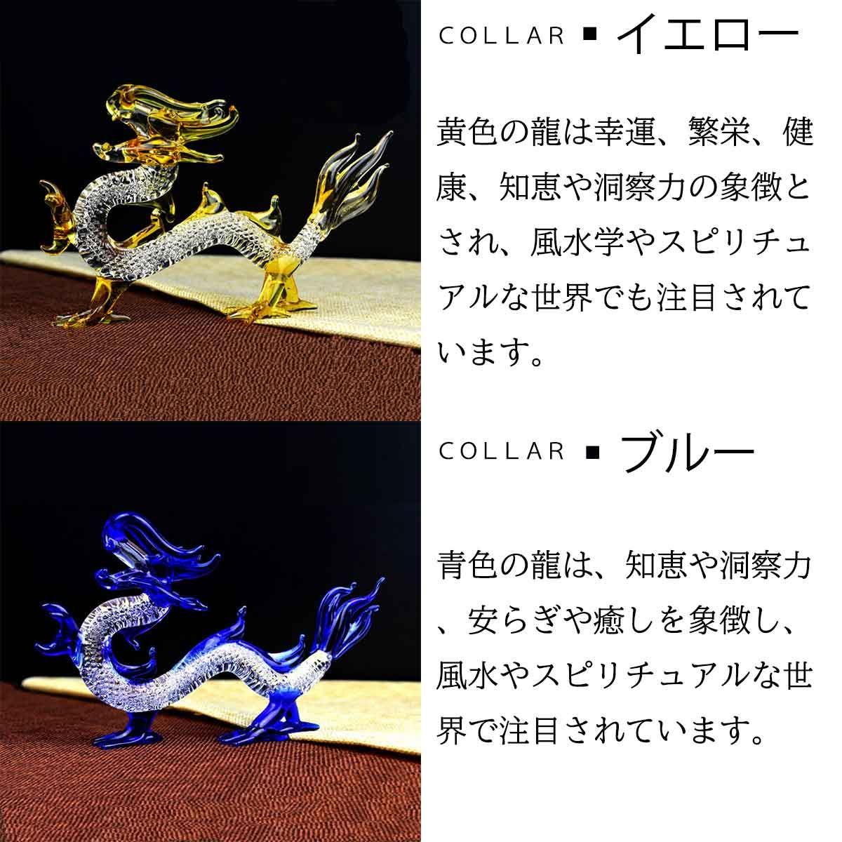 クリスタル竜彫刻置物