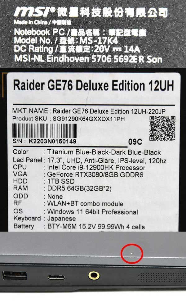 ☆極美品！MSI MS-17K4 Raider GE76 Deluxe Edition 12UH 220JP