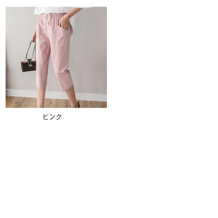 7分丈パンツ クロップドパンツ リネンパンツ 夏 サルエルパンツ