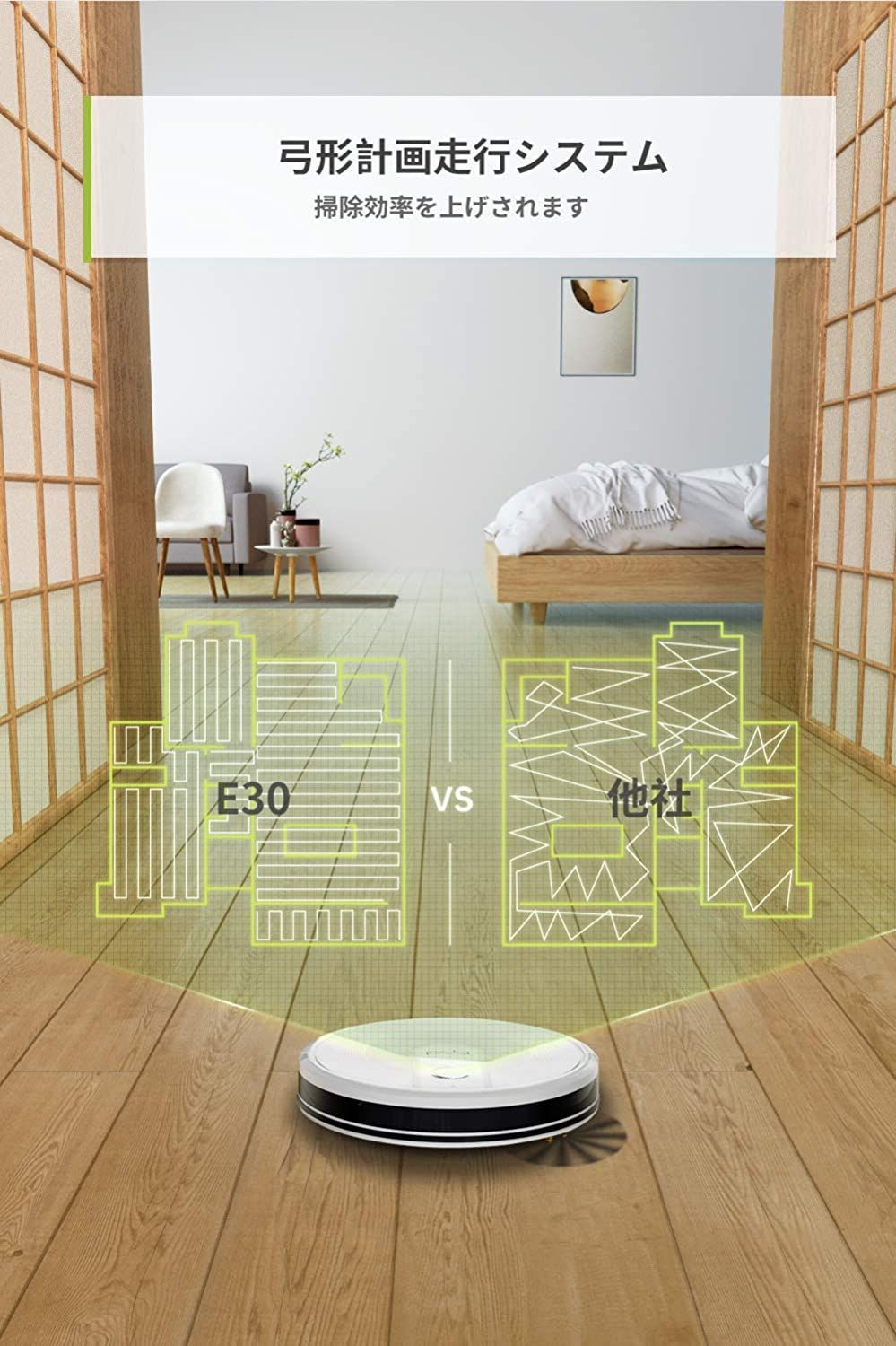 Kyvol E30 ロボット掃除機 2800Pa 強力吸引 弓形働く マッピング機能