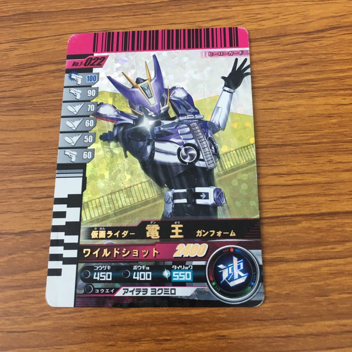 矢 69 仮面ライダー バトル ガンバライド カード まとめ 仮面