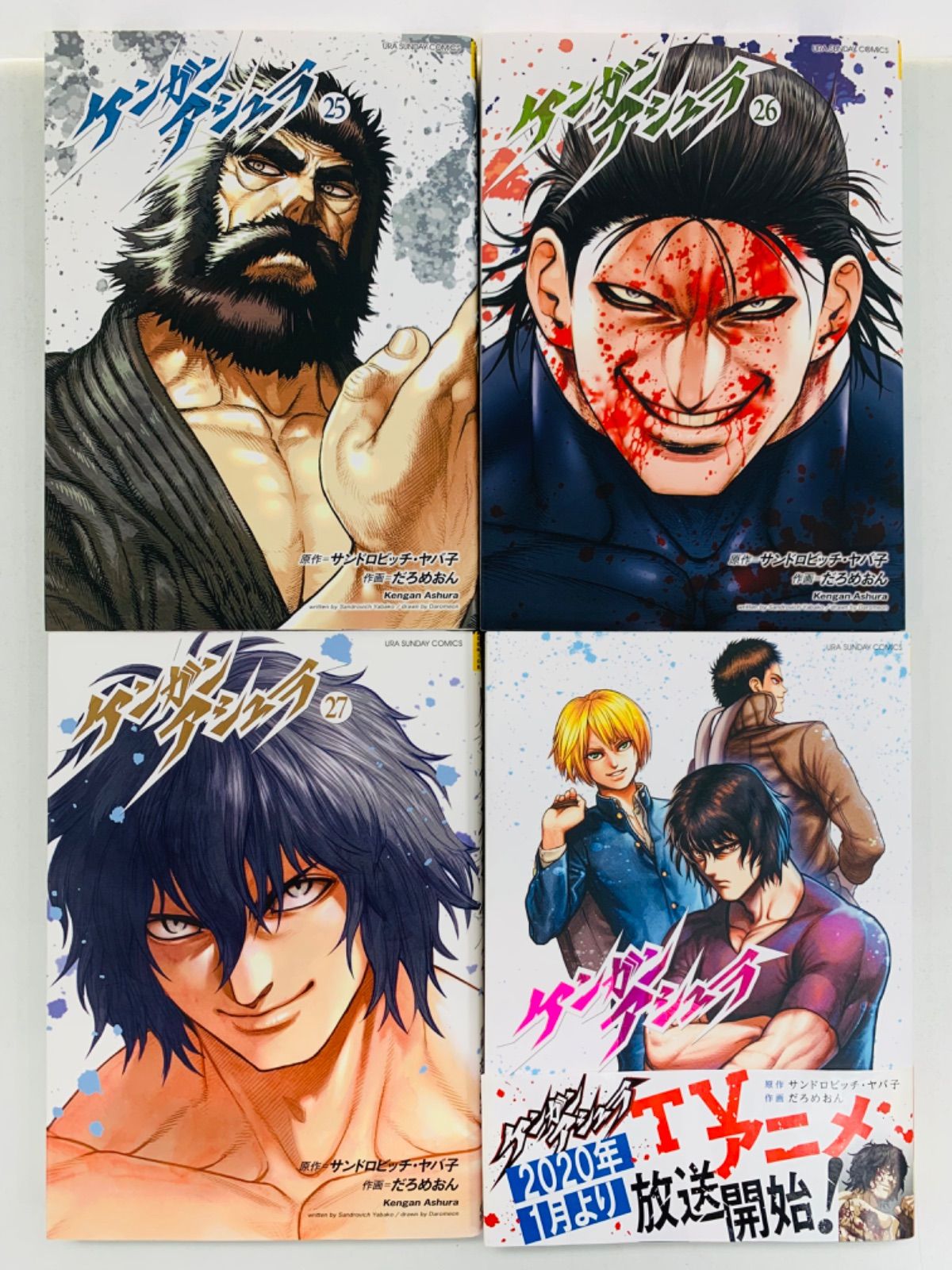 漫画コミック【ケンガンアシュラ 0-27巻・全巻完結セット】だろ