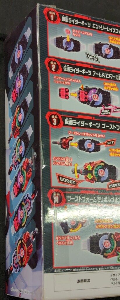 仮面ライダーギーツ