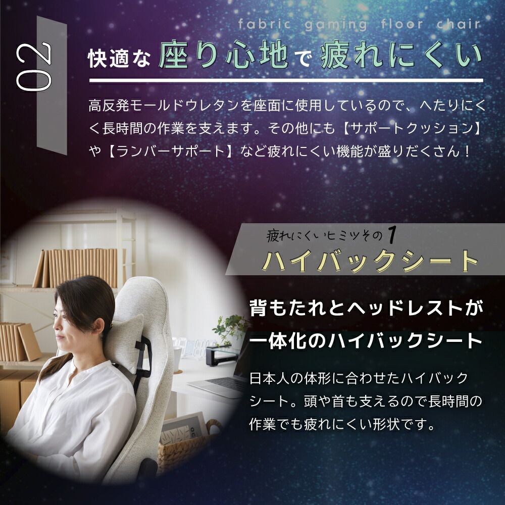 ハイバック