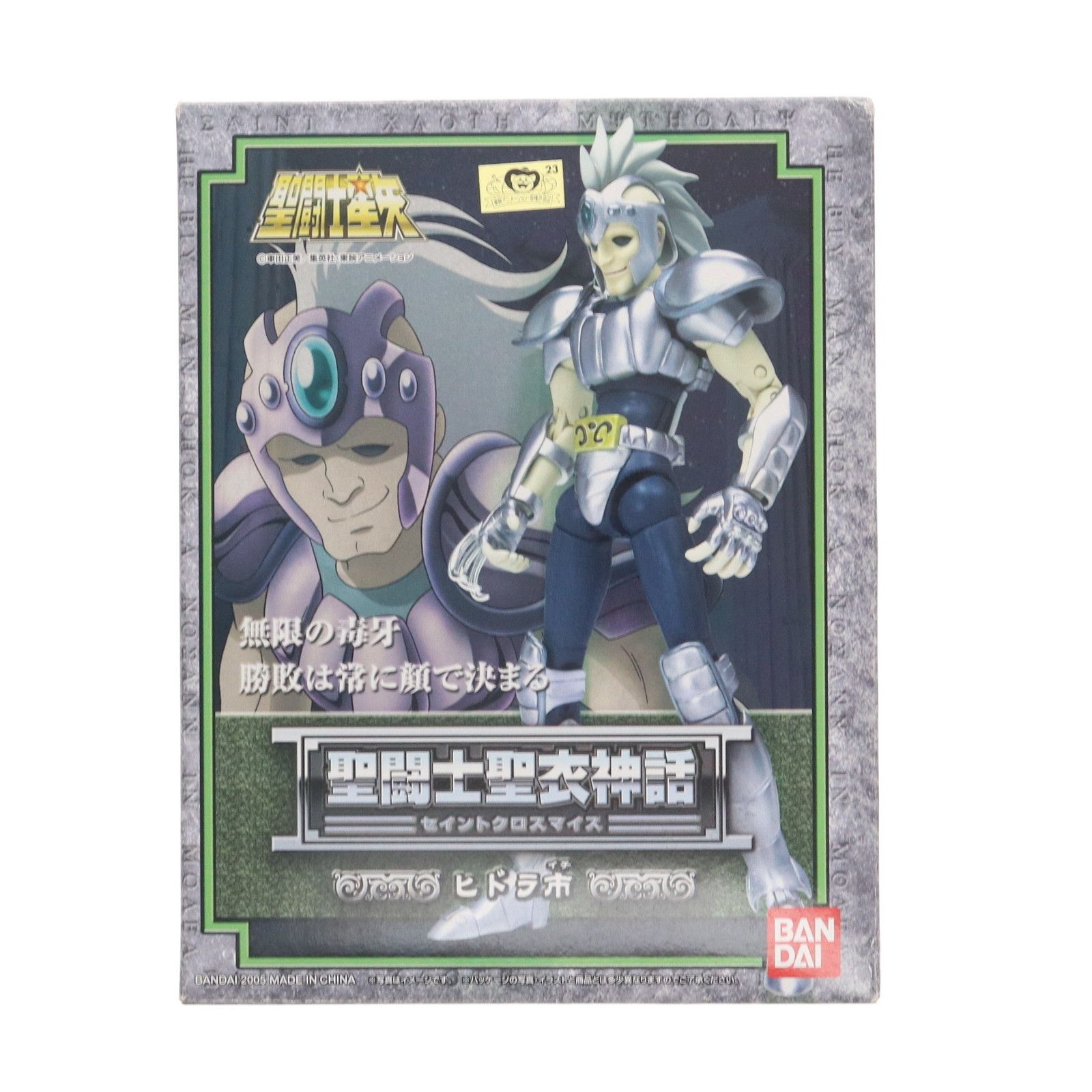 BANDAI - 聖闘士聖衣神話 ヒドラ市(イチ) 聖闘士星矢 完成品 可動フィギュア バンダイ 聖闘士聖衣神話 ヒドラ市