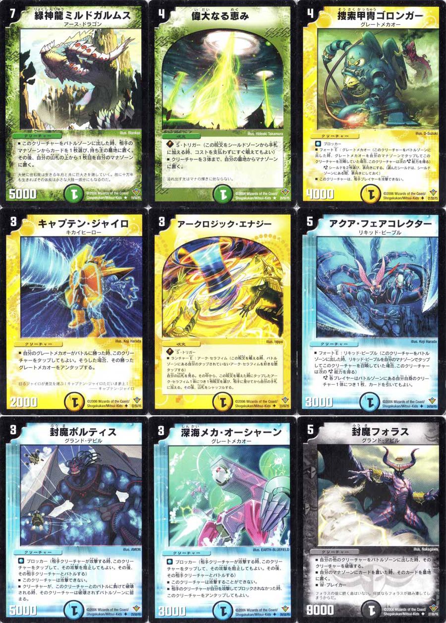 DM-20 魔闘竜×機兵団 ジ・アルティメット・ノヴァ 未開封box