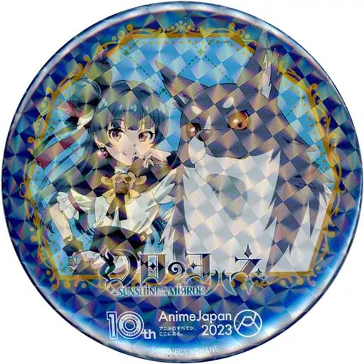 ラブライブ 幻日のヨハネ AJ ランダム 缶バッジ アニメジャパン ヨハネ 2点 幻日のヨハネ -SUNSHINE in the MIRROR- トレーディング缶バッジ
