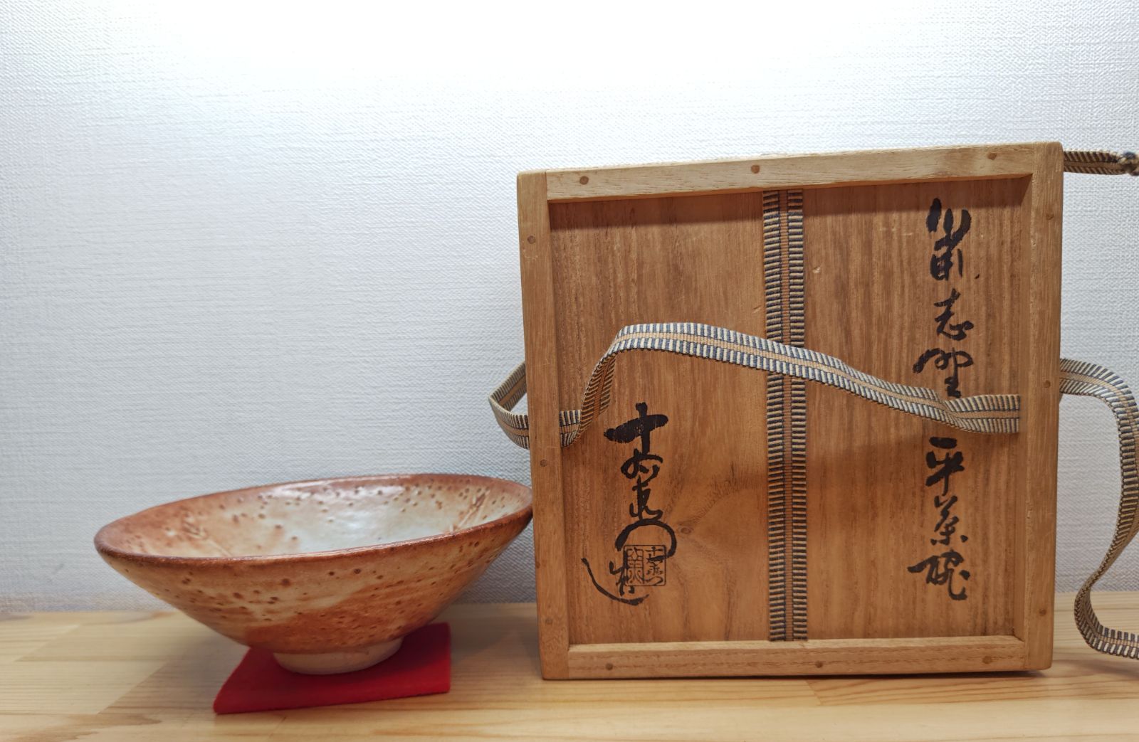 加藤十右衛門 共箱入り