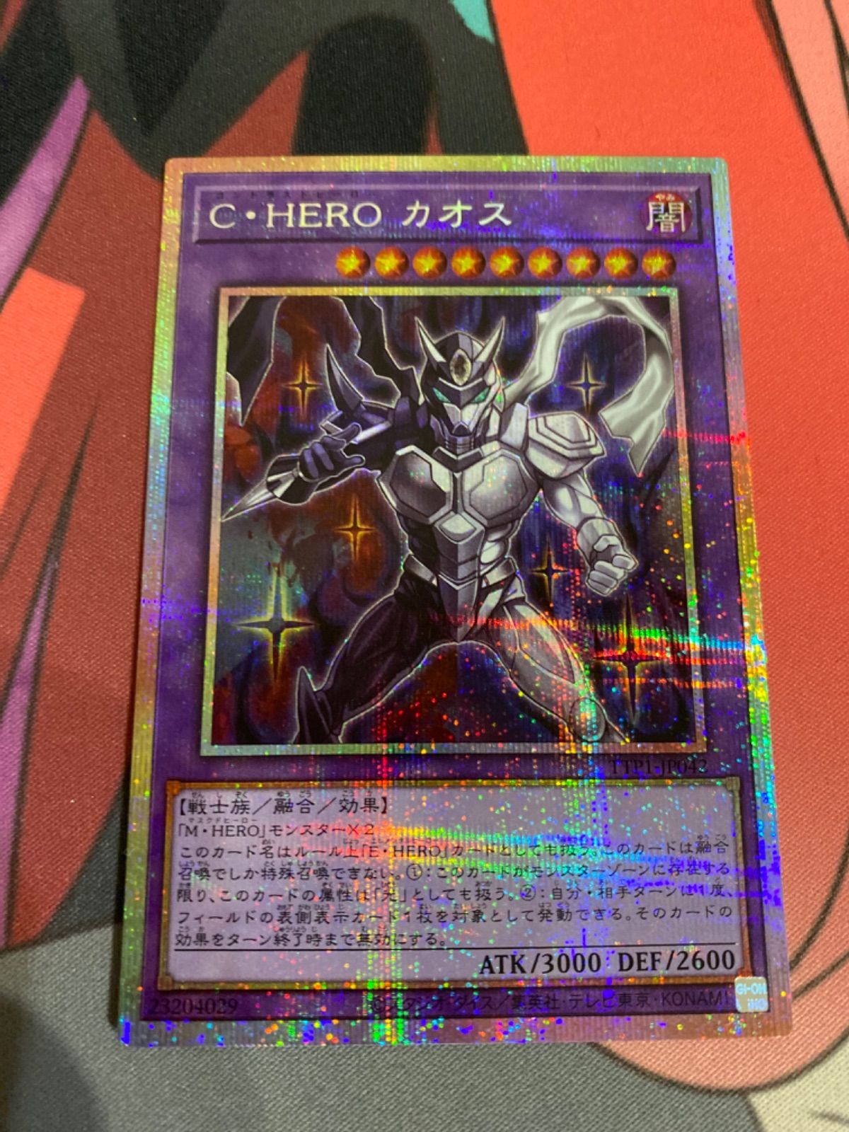 遊戯王 C・HERO カオス プラズマティックシークレット - メルカリ