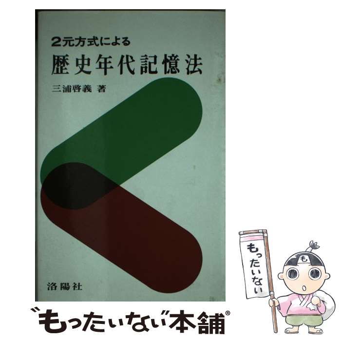 入試頻出国語の総チェック/中央図書/石井道雄 - その他