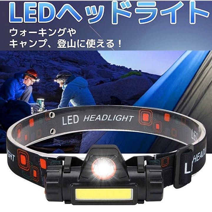 USB充電式・90°回転☆LEDヘッドライトランプ ジョギング、キャンプ