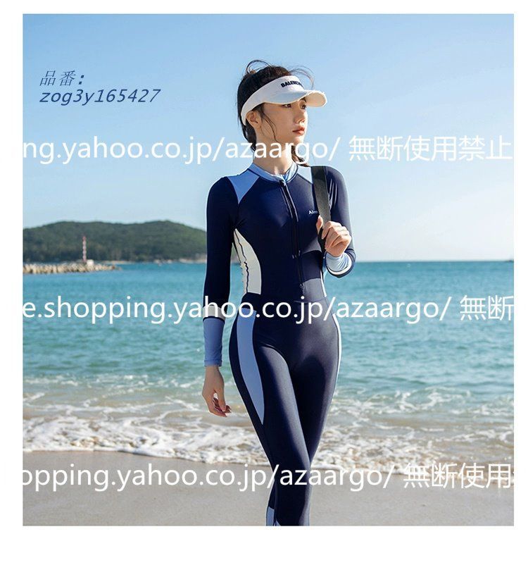紫外線対策