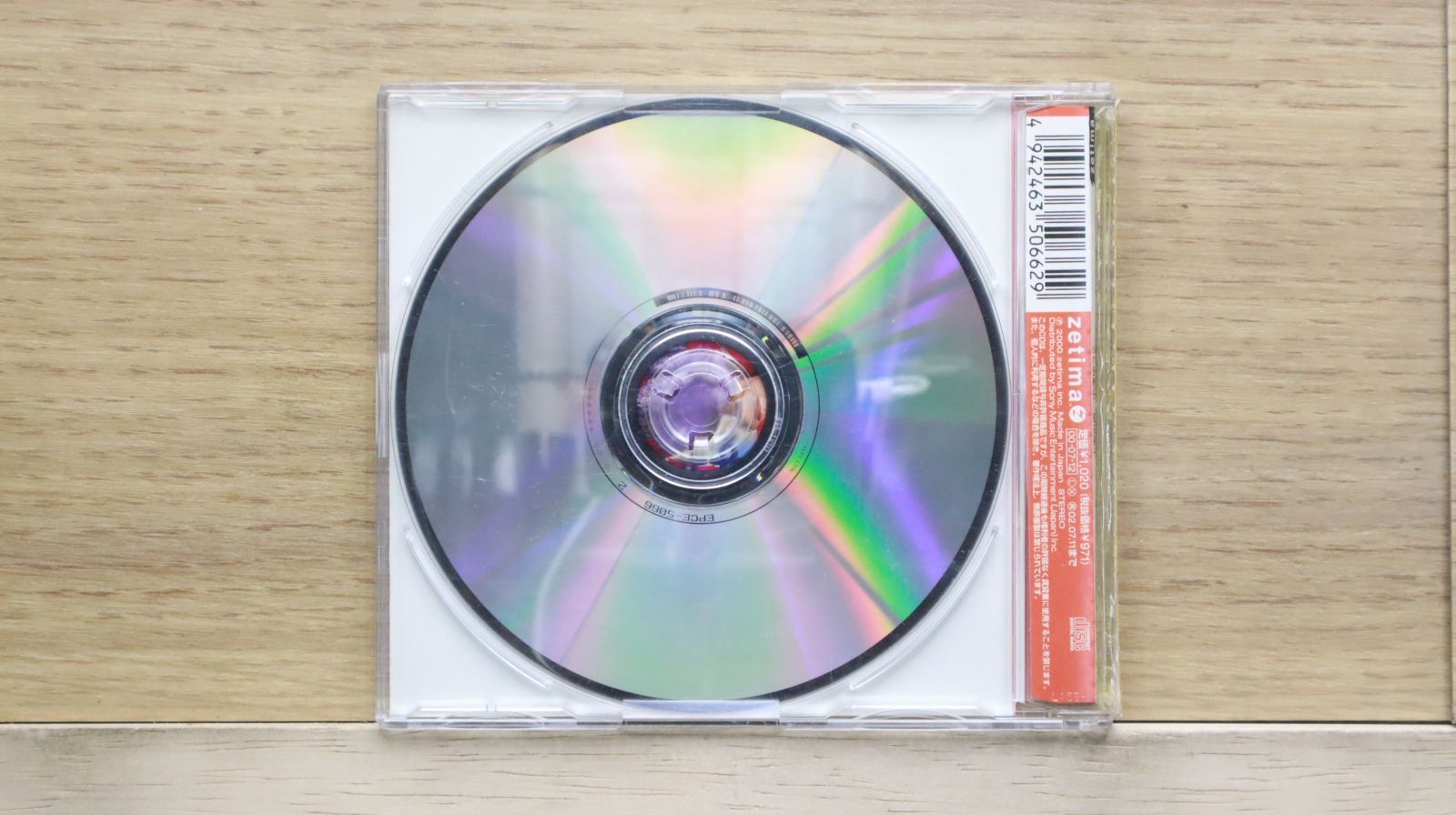 国内盤CD☆中澤 裕子/YUKO NAKAZAWA□ 上海の風 【EPCE5066