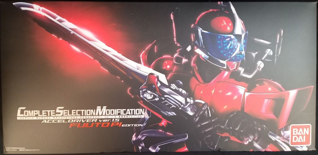 バンダイ コンプリートセレクションモディフィケ ション 風都探偵 アクセルドライバーVer 1 5 風都探偵EDITION 46