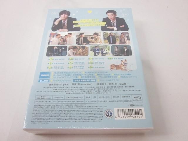 ジャニーズ 目黒蓮 道枝駿佑 消えた初恋 Blu-ray