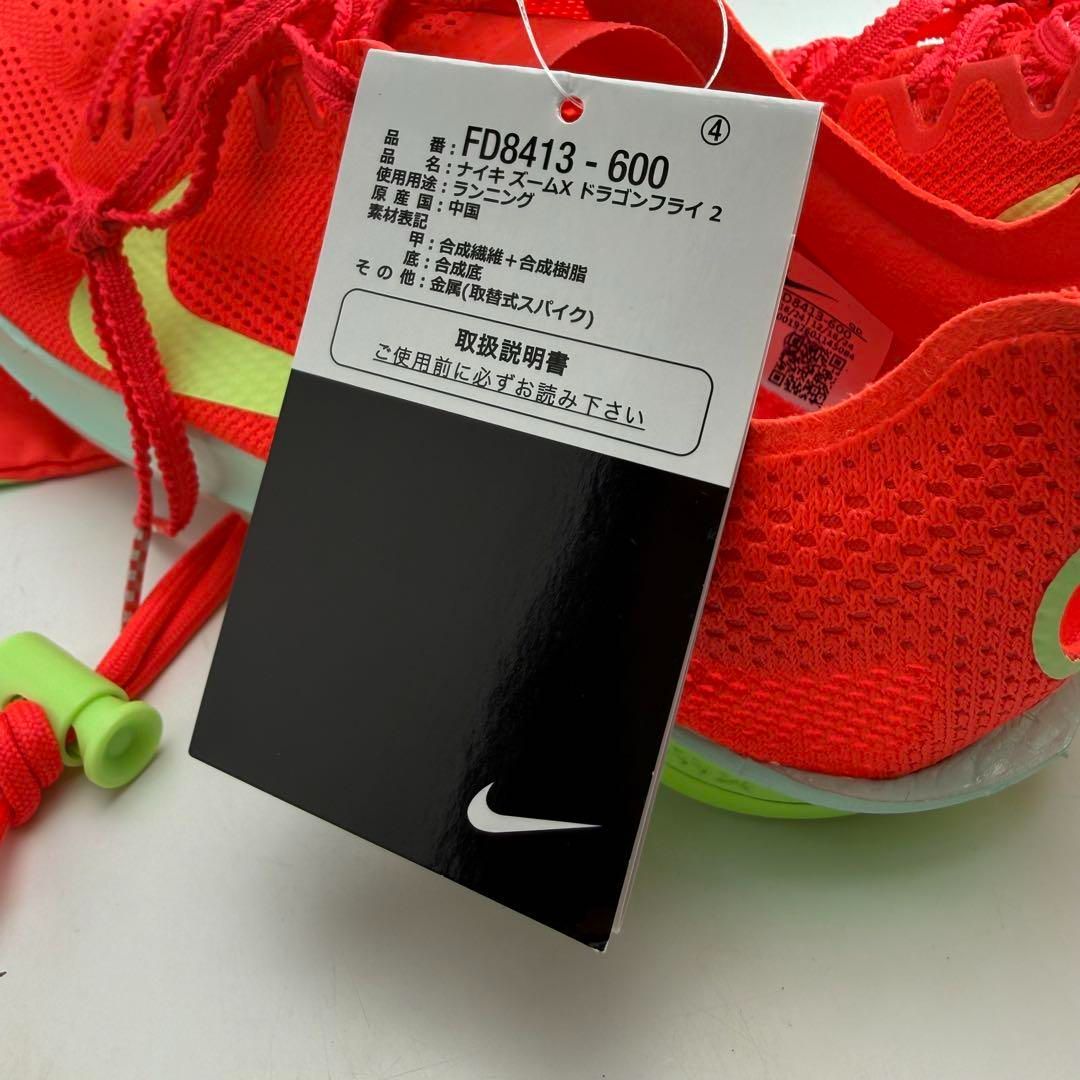 27cm ナイキ ドラゴンフライ2 \