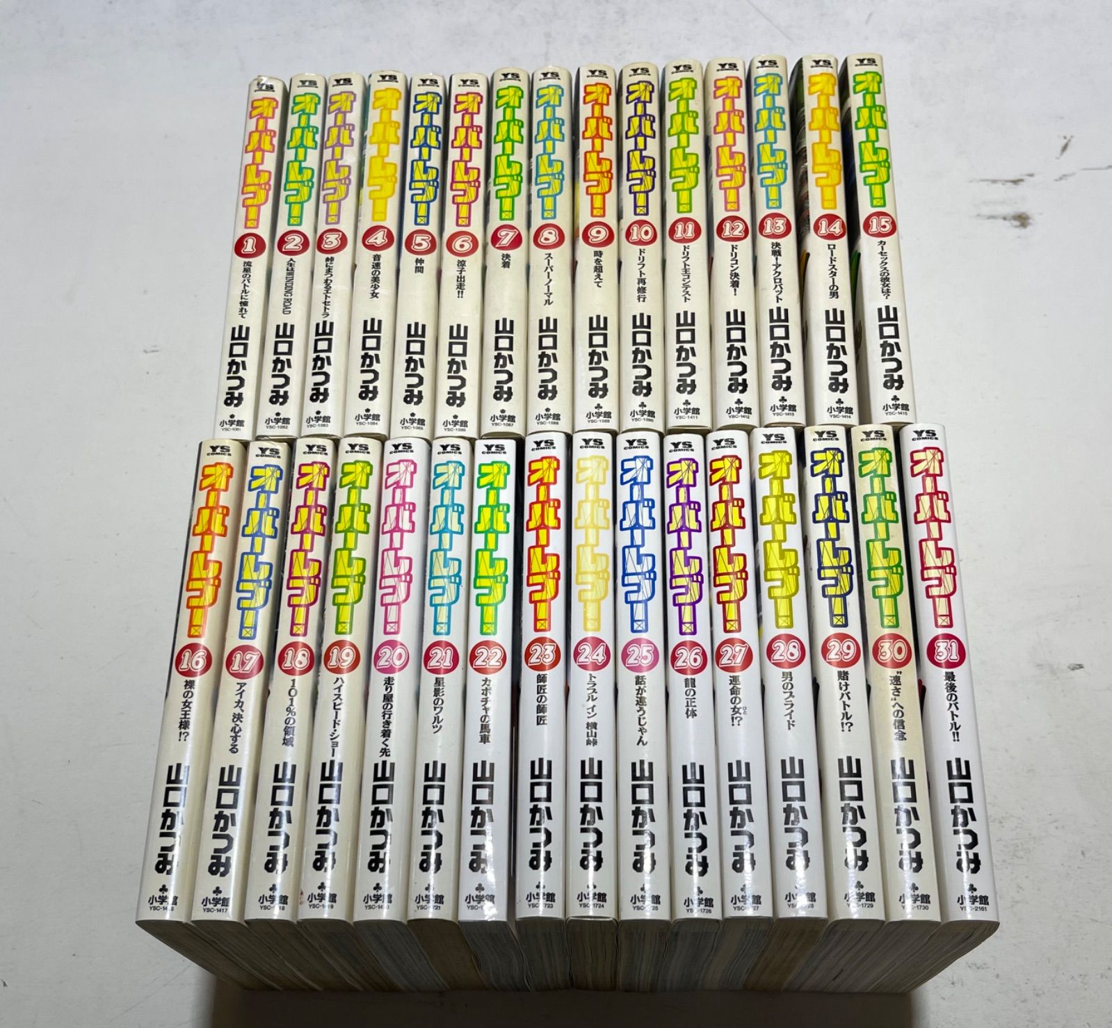 オーバーレブ 全巻セット 完結セット