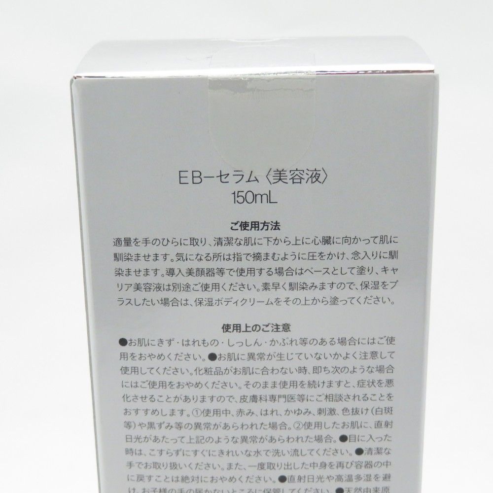 シーズラボ EB セラム 未使用 Ci:z.Labo シーズラボ EB セラム 美容液 3本 150ml×3