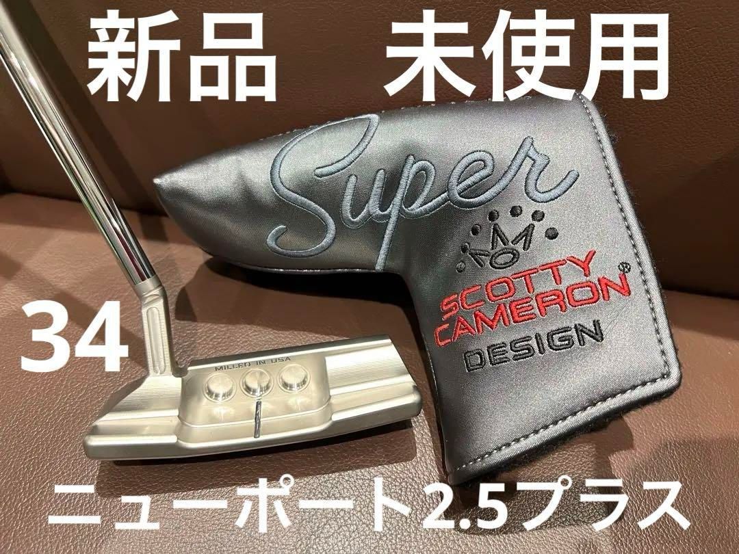 SCOTTY CAMERON SUPER SELECT 34インチ