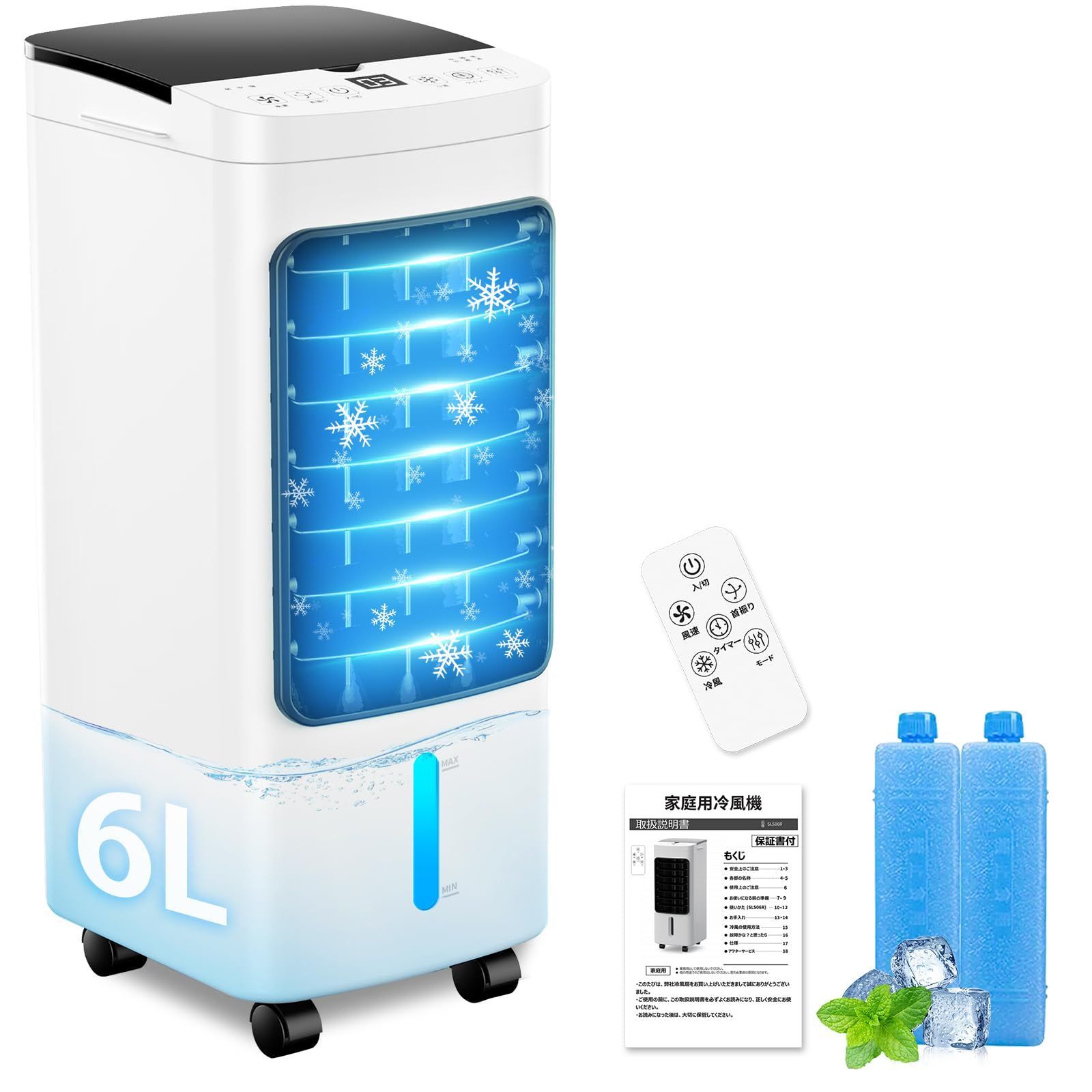 冷風扇 冷風機 強力 人気 冷風扇風機 8L大容量【3方向で吸水し