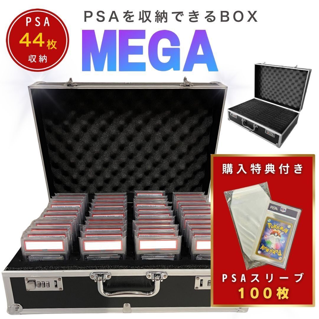 豪華特典付き】 カード用 psa アタッシュケース カード用 44枚 豪華特典付き】 カード用 psa アタッシュケース カード用 44枚