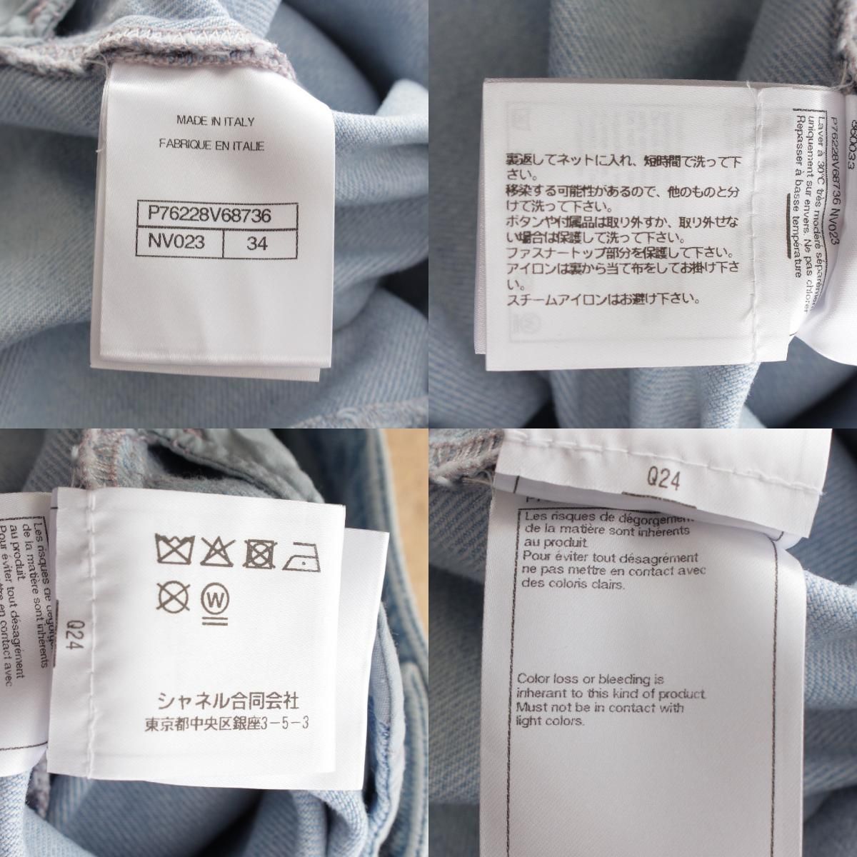 ウォッシュドデニム