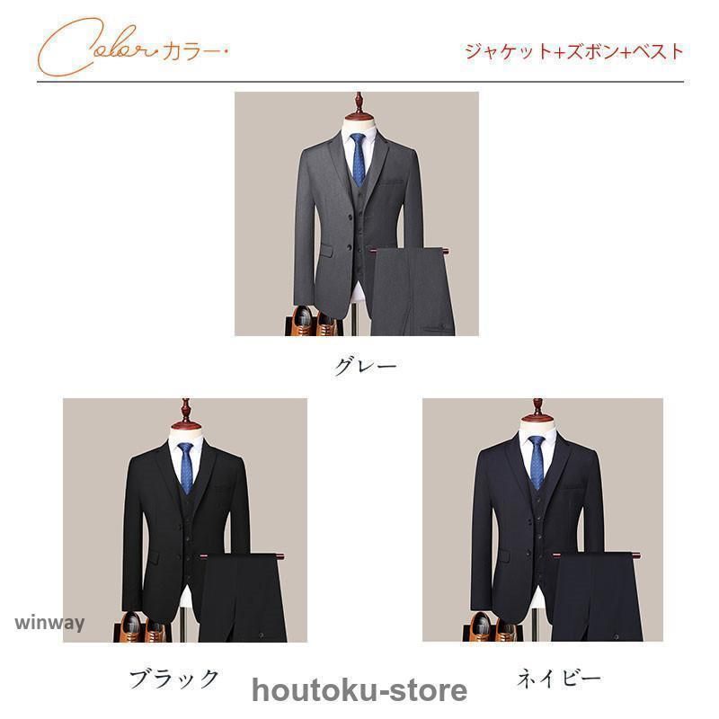 3点セット